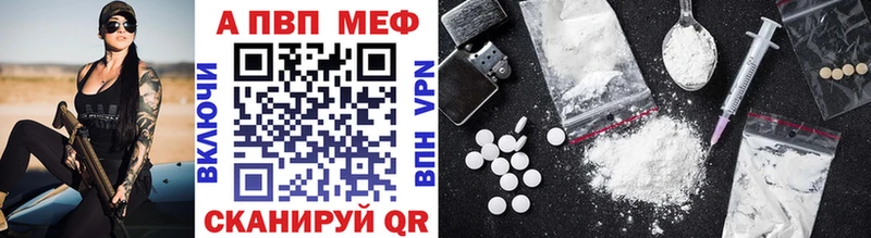 APVP кристаллы  Купить закладки  Белый 