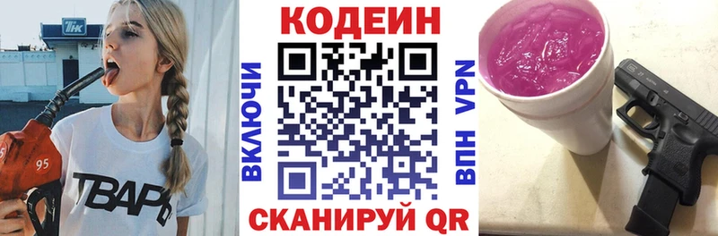Кодеиновый сироп Lean Purple Drank  Купить закладки  Белый 