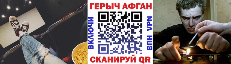ГЕРОИН Афган Белый