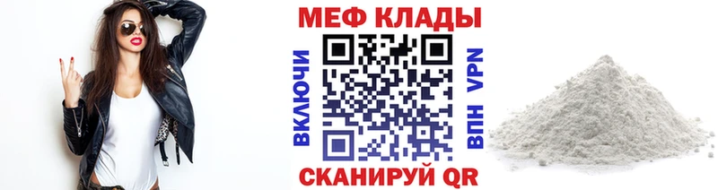 Купить где  Белый  МЕФ 4 MMC 